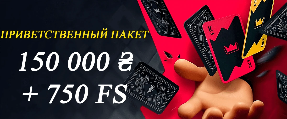 Главная страница Бэткинг в Betking