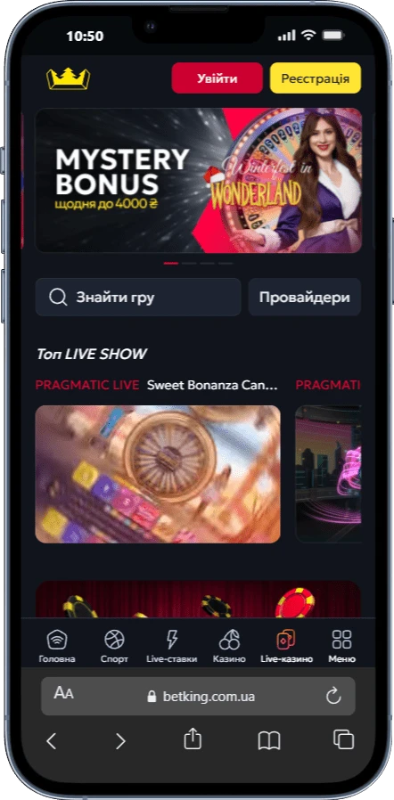 Мобільна версія та додаток Беткінг у Betking