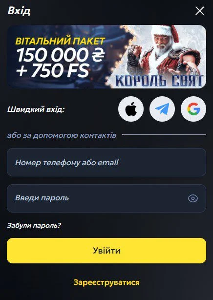 Вхід на сайт казино Беткинг у Betking